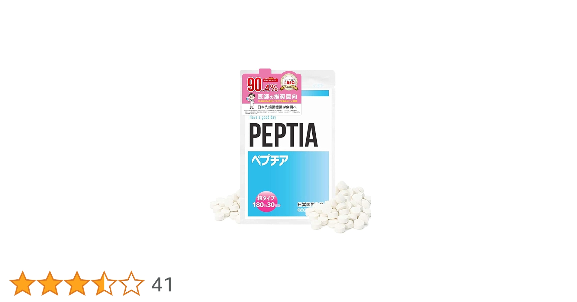 ペプチア 180粒　3袋セット ペプチア3.0 男性用サプリ 180粒 約1ヶ月分 性力剤 現役専門医